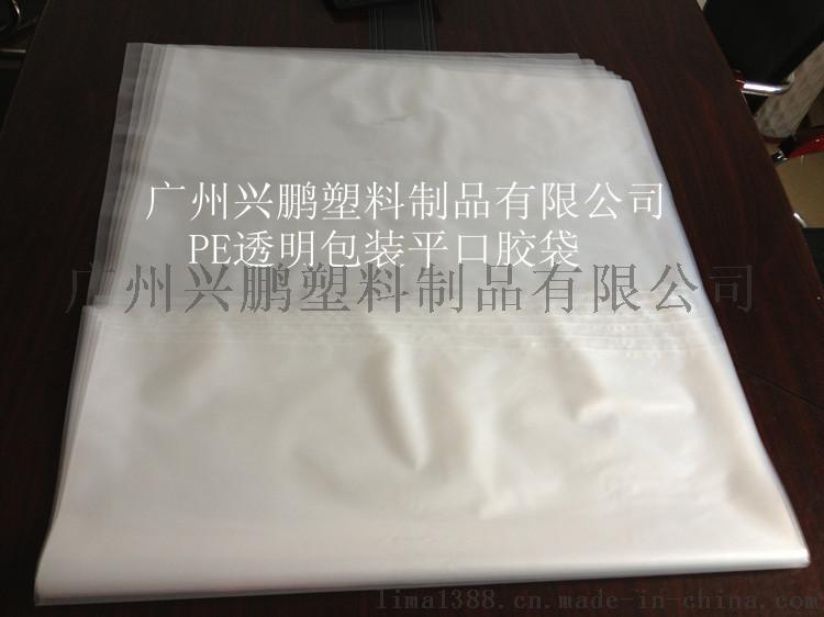厂家生产PE透明袋 包装袋 按要求订做